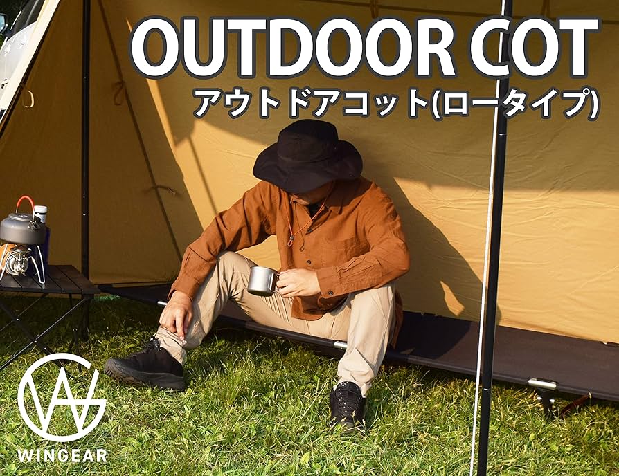 Amazon.co.jp: アウトドアコット ロータイプ 組立簡単レバー式 軽量