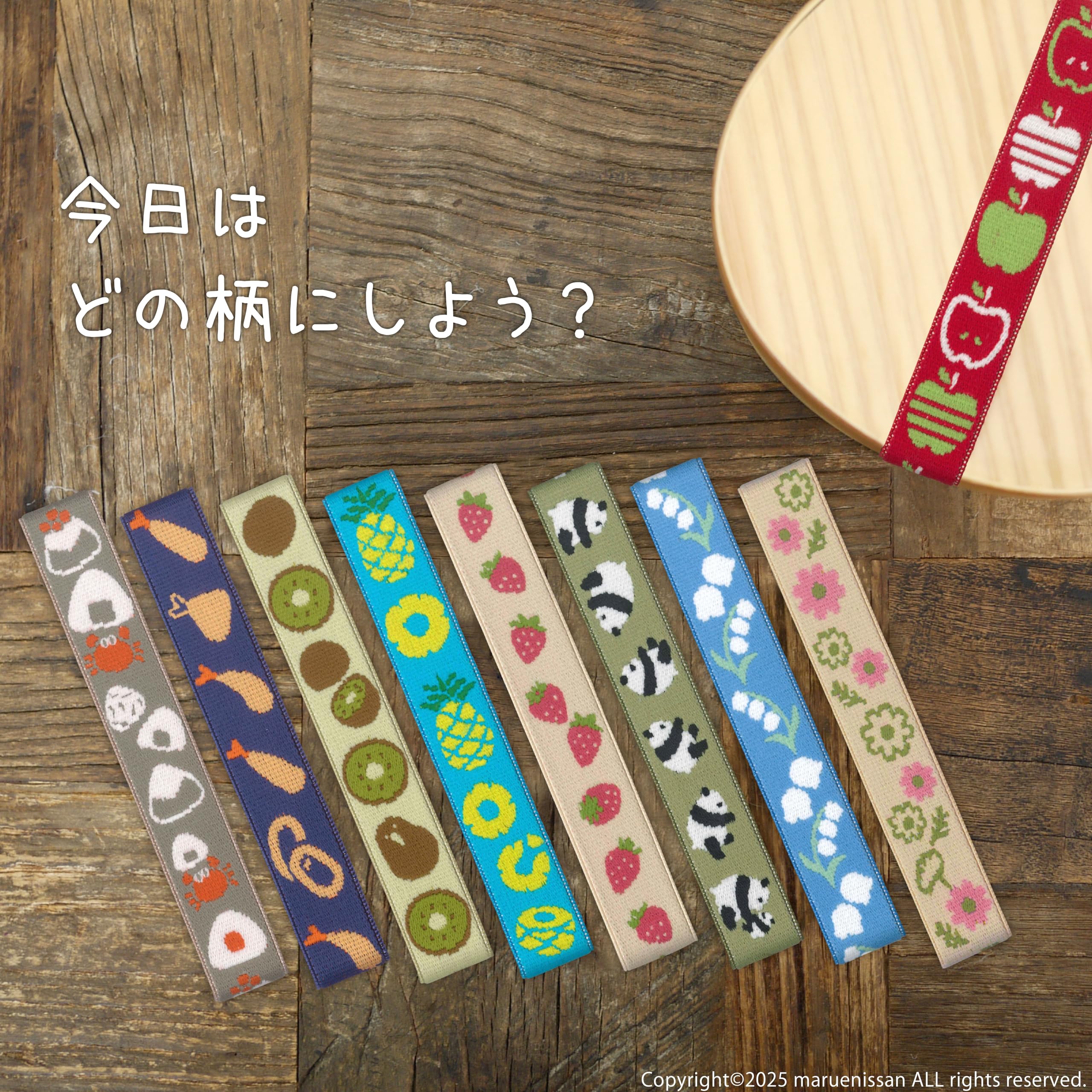 Amazon｜丸栄日産【ランチベルト 】お弁当 ゴム バンド 幅20mm 日本製
