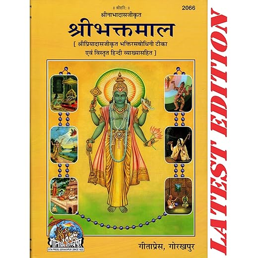 Bhaktmal (In Hindi)