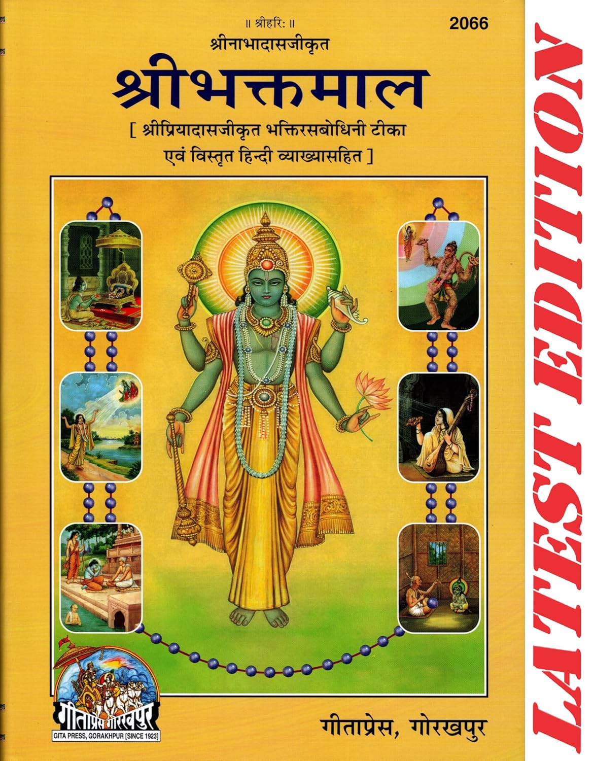 MI-SHRI Bhaktmal (IN HINDI) MI-SHRI Bhaktmal (IN HINDI)