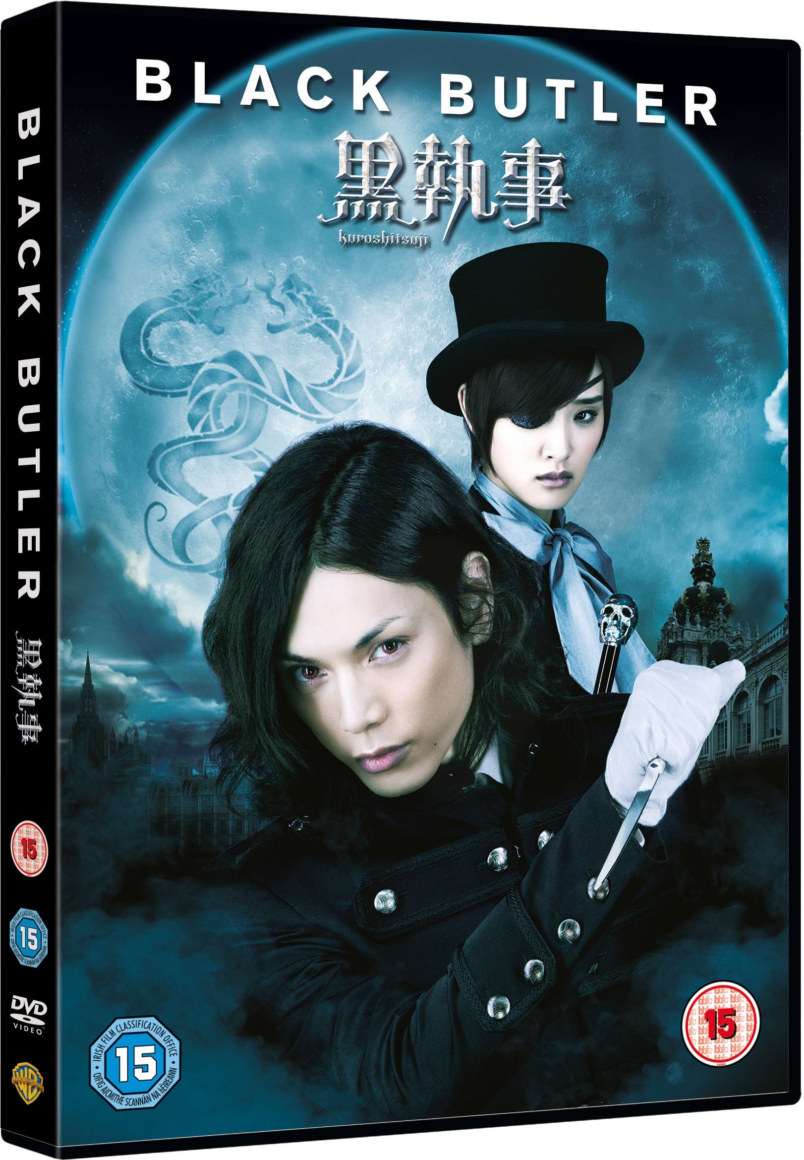 Black Butler [Kuroshitsuji] [DVD] [2014] [2015]