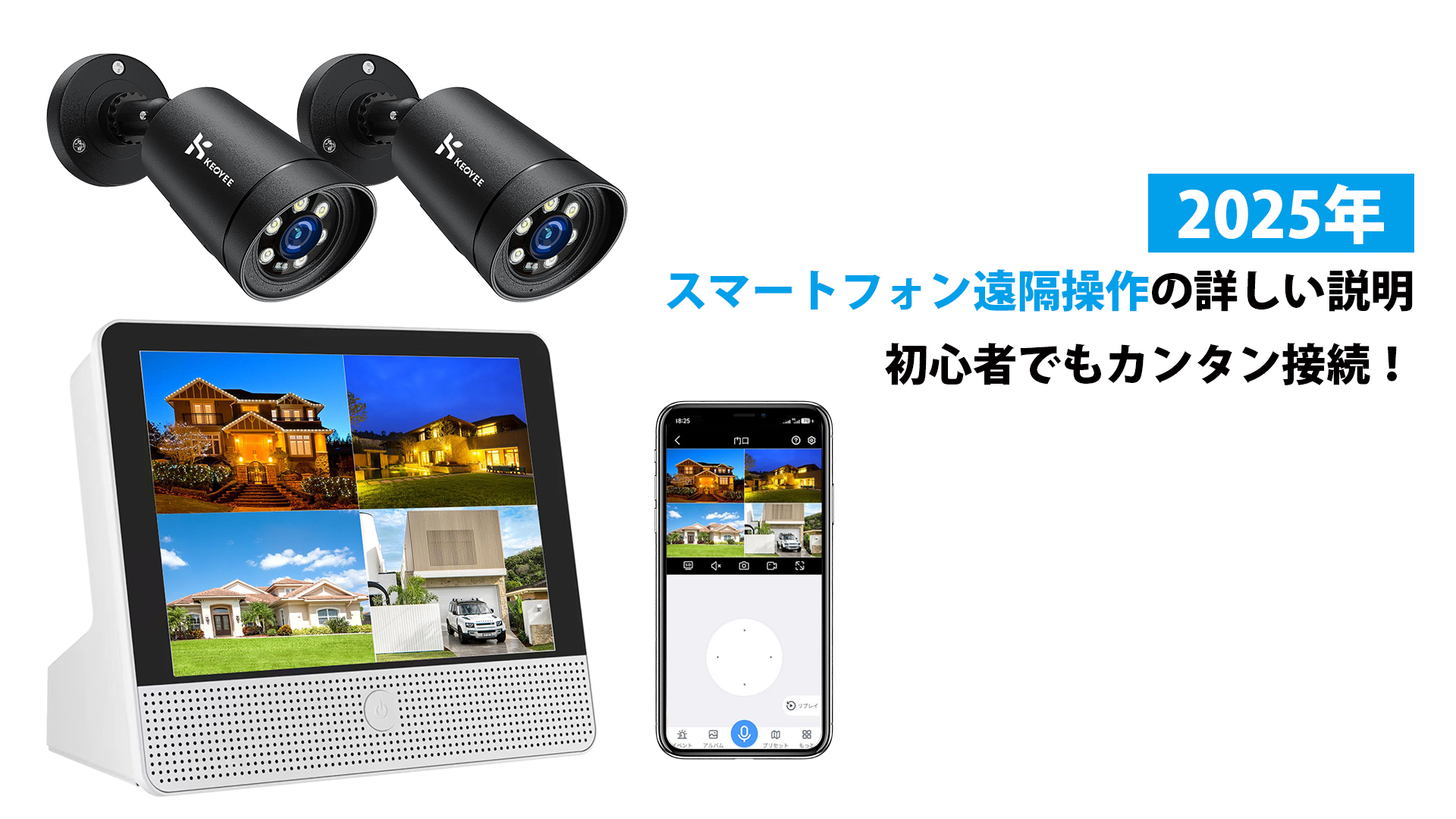 Amazon.co.jp: 【500万高画素・フルカラー撮影・双方向音声】KEOYEE