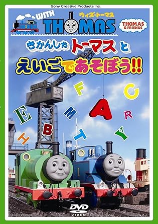 Amazon Com ウィズ トーマス きかんしゃトーマスとえいごであそぼう Dvd Movies Tv Amazon Com ウィズ トーマス きかんしゃトーマスとえいごであそぼう Dvd Movies Tv