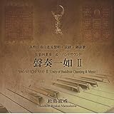 a society for the study of modern buddhist music
