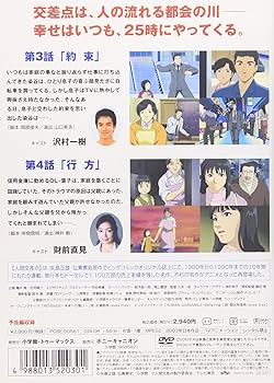 Amazon.co.jp: 人間交差点 HUMAN SCRAMBLE 2 [DVD] : 矢島正雄