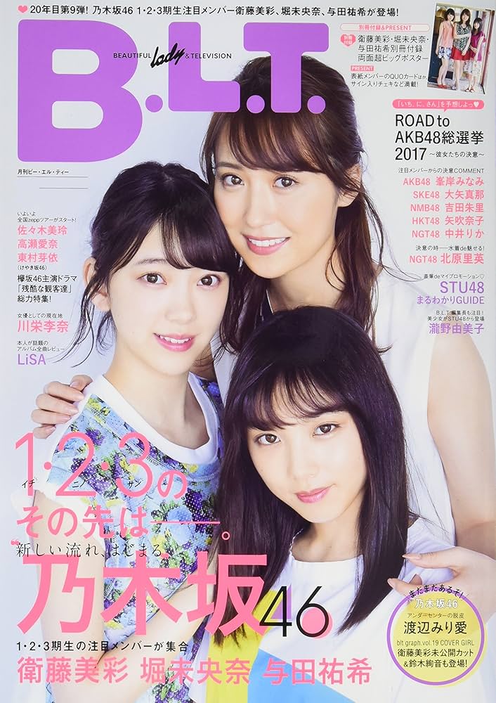 B.L.T. 2017年7月号 |本 | 通販 | Amazon