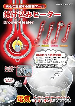 【未使用】ドロップインヒーター 91aMSSuyuuL._UF350,350_QL80_.jpg