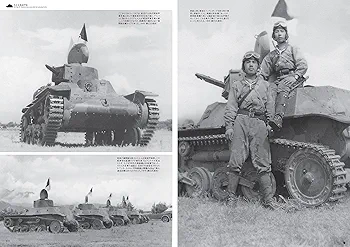 Amazon.co.jp: 日本の豆戦車写真集 (~カーデンロイドから九七式