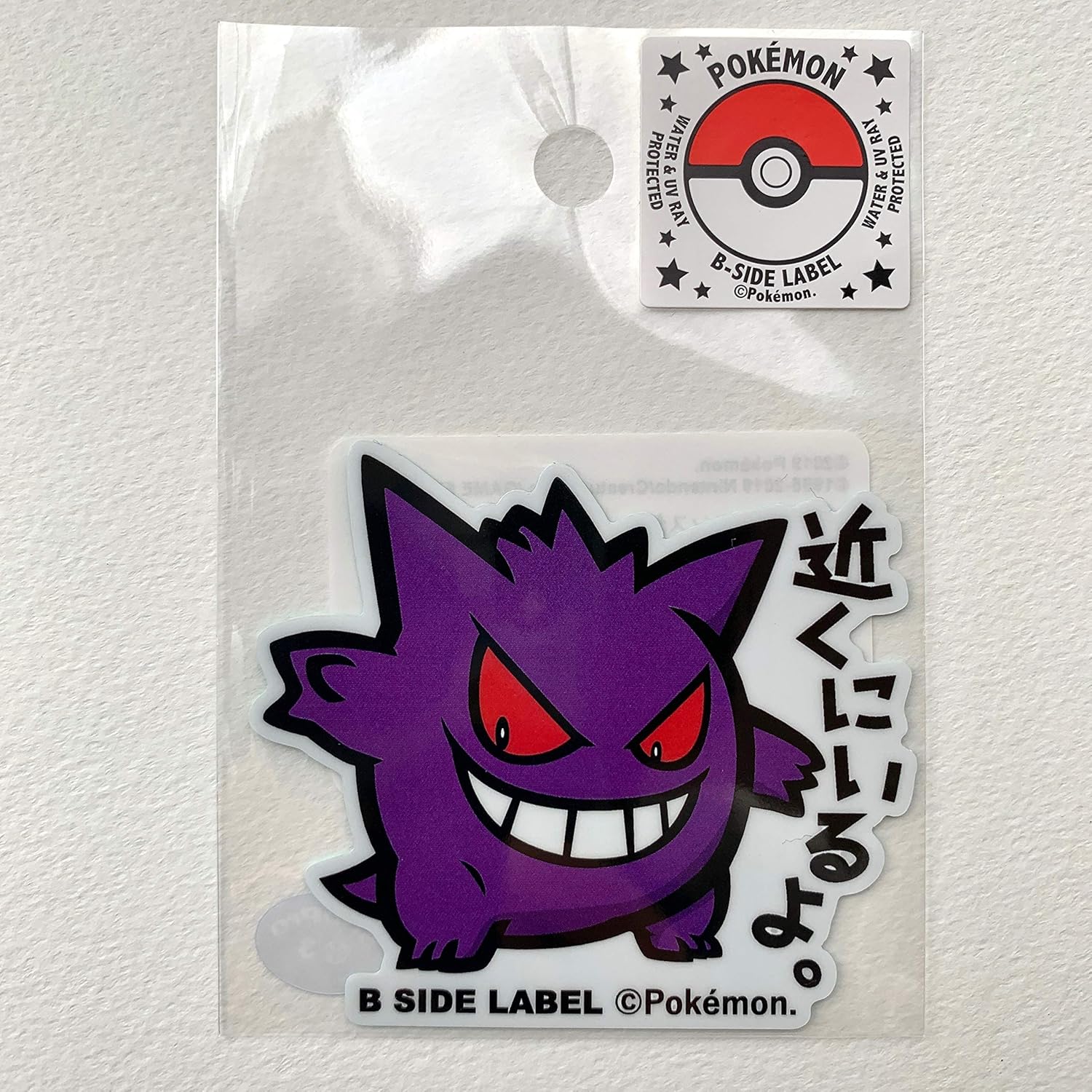 Buy B Side Label Pokemon Sticker Gengar Japan Import Online In Taiwan B0gqrrd7 Buy B Side Label Pokemon Sticker Gengar Japan Import Online In Taiwan B0gqrrd7