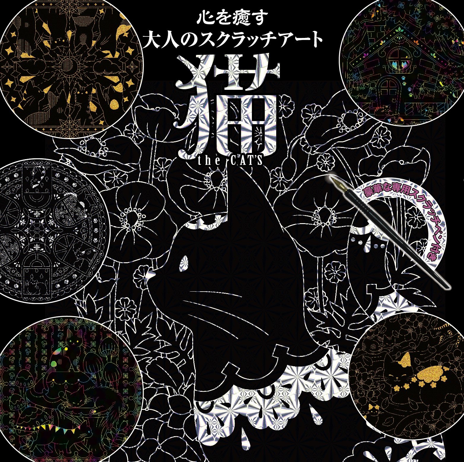 猫　絵画　スクラッチアート　ハンドメイド 猫 スクラッチアート その他素材 はるを 通販 14195563｜Creema