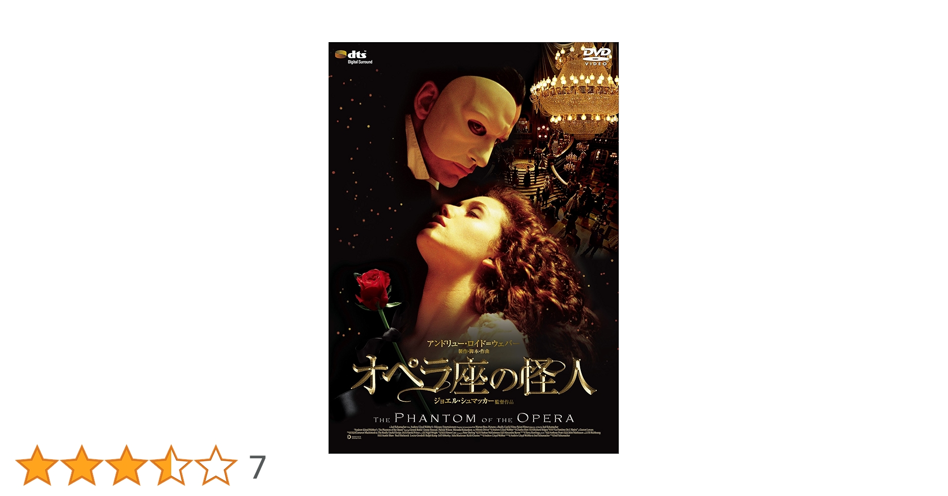 Amazon.co.jp: オペラ座の怪人 [DVD] : アンドリュー・ロイド