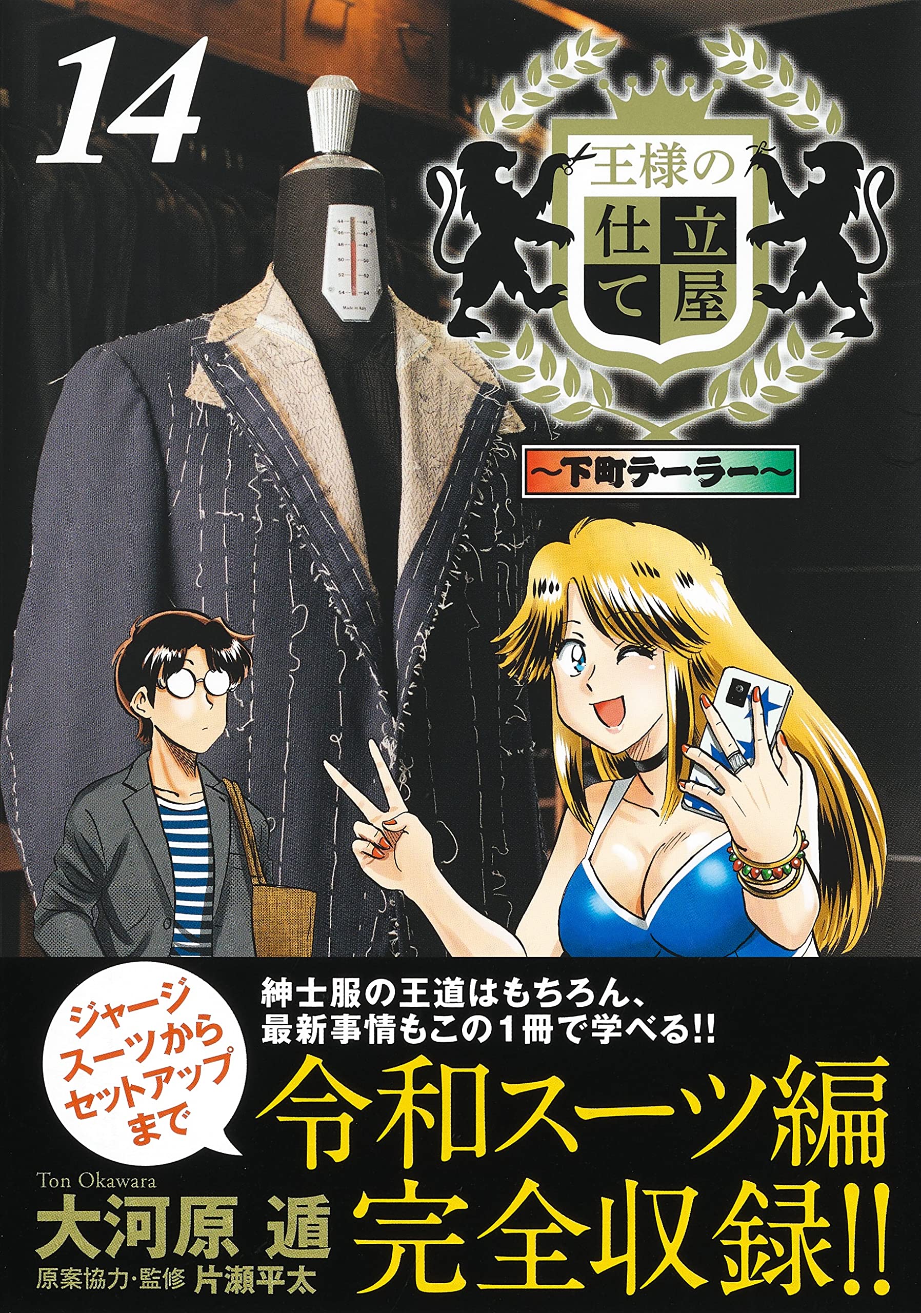 Amazon.co.jp: 大河原 遁: books, biography, latest update