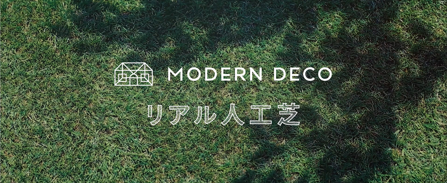 モダンデコ人工芝　5葉ミックス リアル人工芝 楽天市場】[クーポンで5%OFF] [即日出荷] 5葉ミックス リアル人工芝