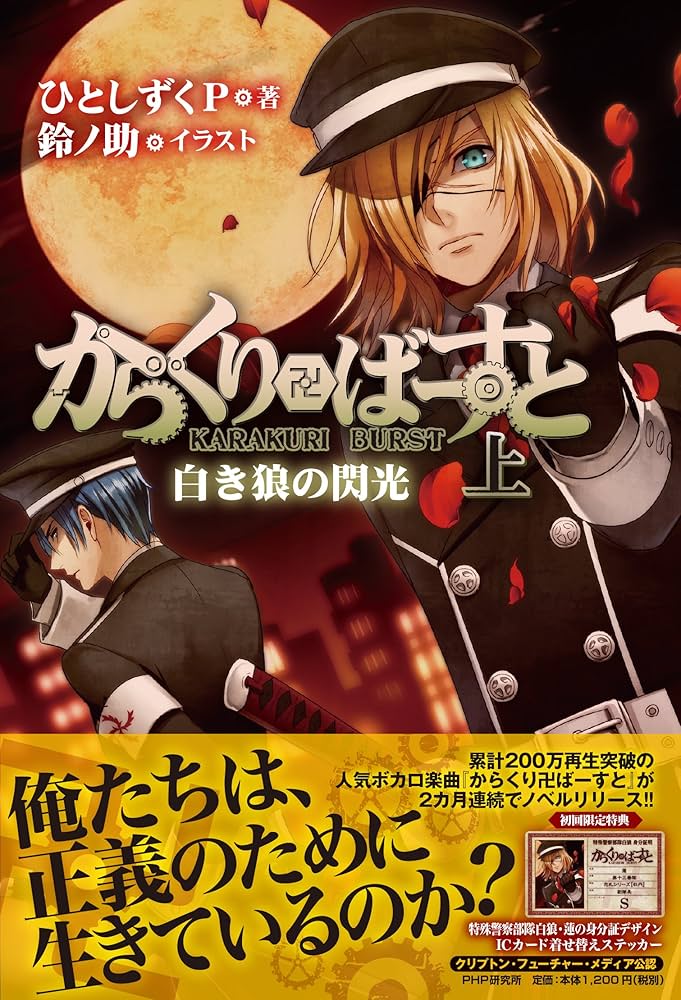 なかよし! PQ卍ろう ロベルト本上 暴君様は優しくなりたい - KAKON/Ramguel / 第8章 | 一迅プラス