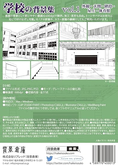 Amazon 背景倉庫 学校の背景集vol 1 漫画 イラスト向けモノクロ背景素材集 イラスト素材 Pcソフト