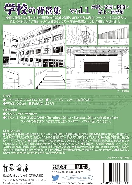 Amazon 背景倉庫 学校の背景集vol 1 漫画 イラスト向けモノクロ背景素材集 イラスト素材 Pcソフト