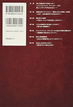 Amazon.com: 現代版 魔女の鉄槌: 9784894514461: 苫米地英人: Libros