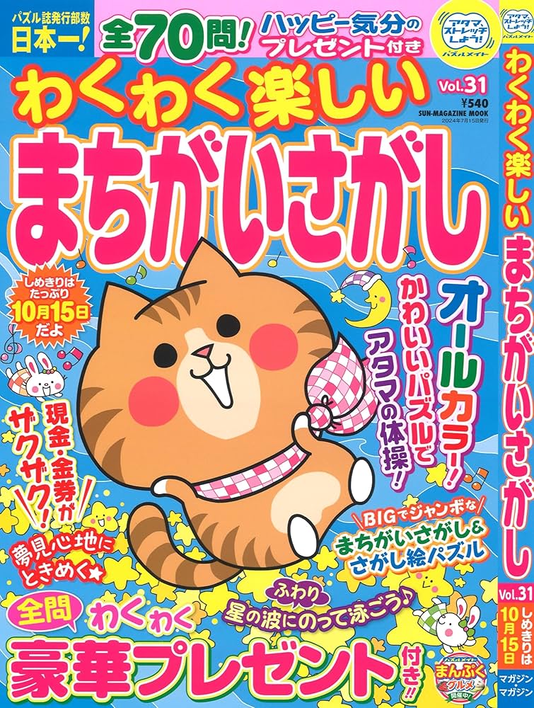君のいる町  マガジンSPECIAL当選品 ハガキ】 ゲンキくんハガキ😆 デザイン種類もなんと！！ 8