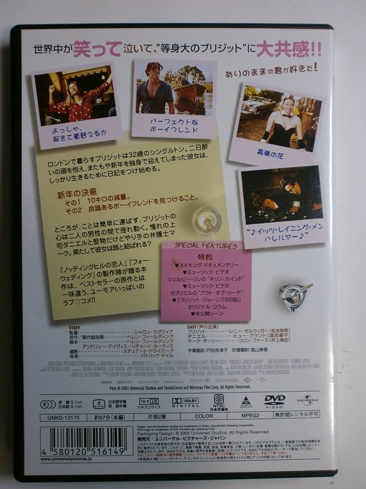 Amazon.co.jp: ブリジット・ジョーンズの日記 [DVD] : レニー