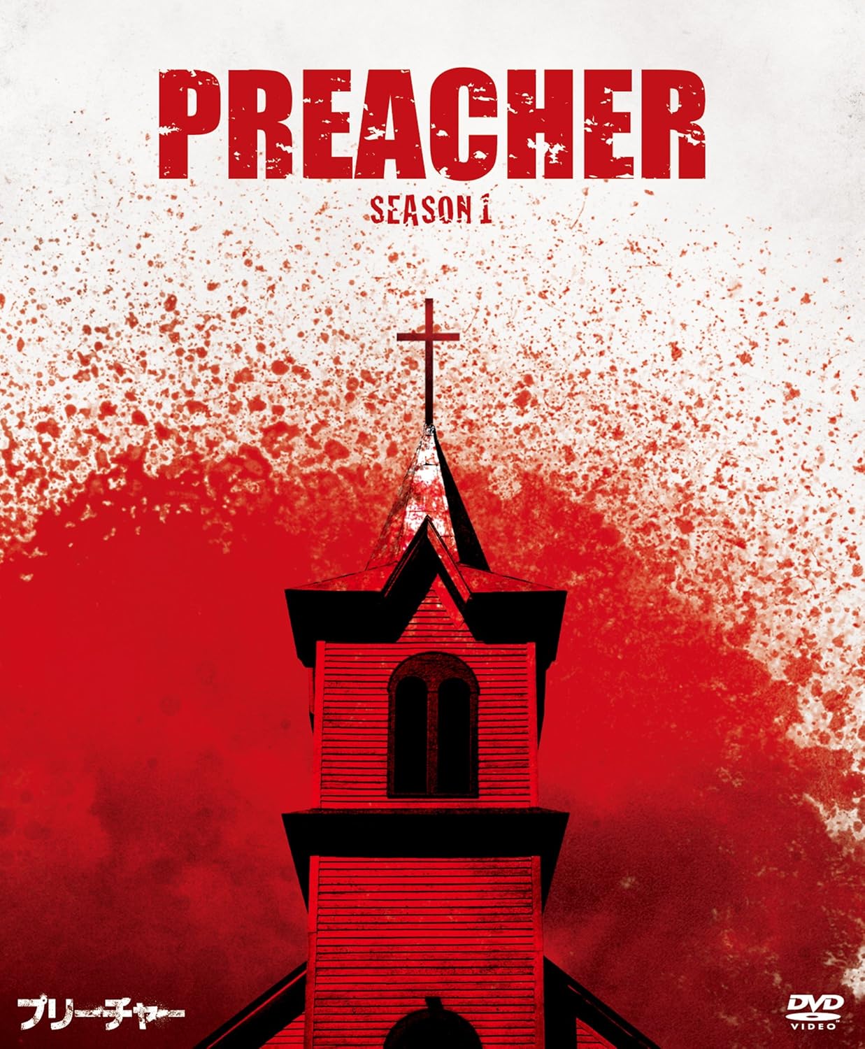 Amazon ソフトシェル Preacher プリーチャー シーズン1 Box Dvd Tvドラマ