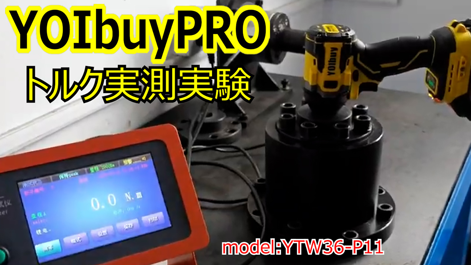 Amazon | YOIbuy PRO インパクトレンチ 充電式 ブラシレスモータ搭載