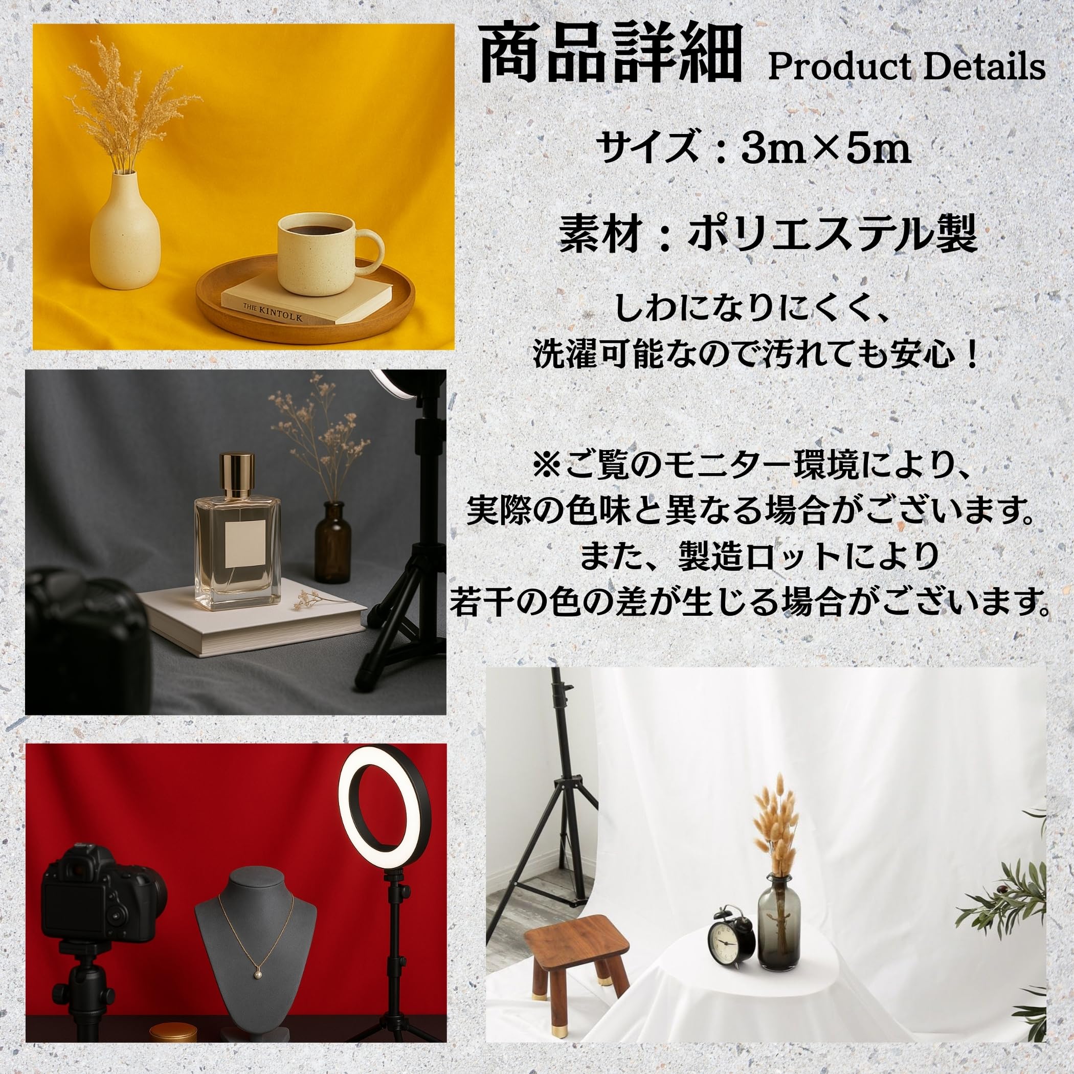 Amazon | 背景布 3m×5m 超特大 バックスクリーン スタジオ 写真撮影 布