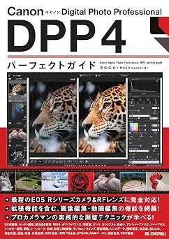 Canon   Digital Photo Professional DPP4