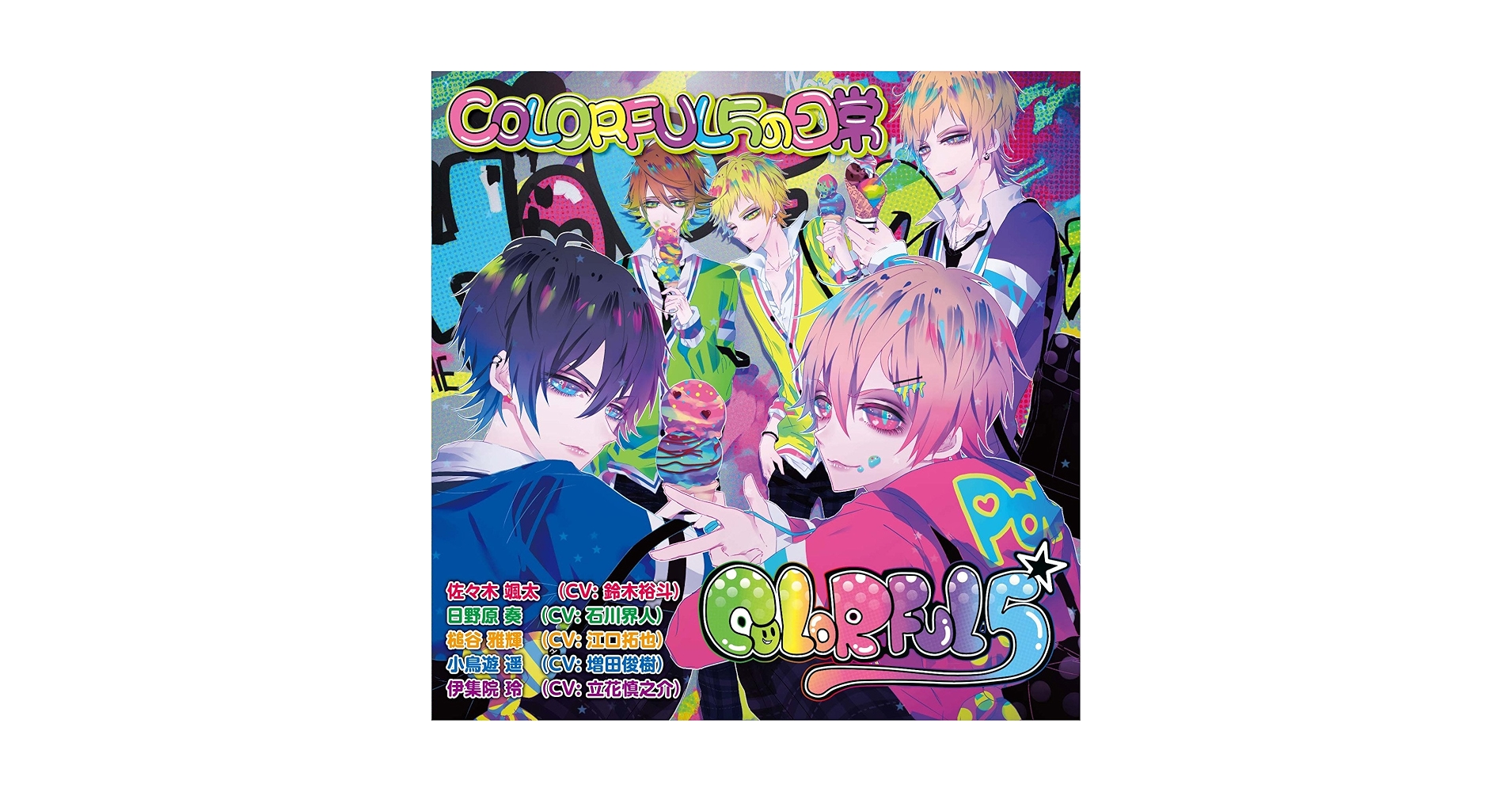 Drama CD (Yuto Suzuki / Kaito Ishikawa / Takuya Eguchi / Et