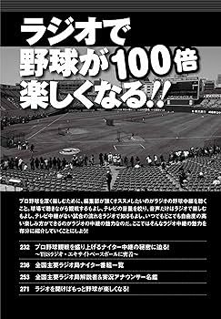 【中古】 プロ野球コンプリート選手名鑑 ２０１３年度版/三才ブックス 中古】 プロ野球コンプリート選手名鑑 2013年度版/三才