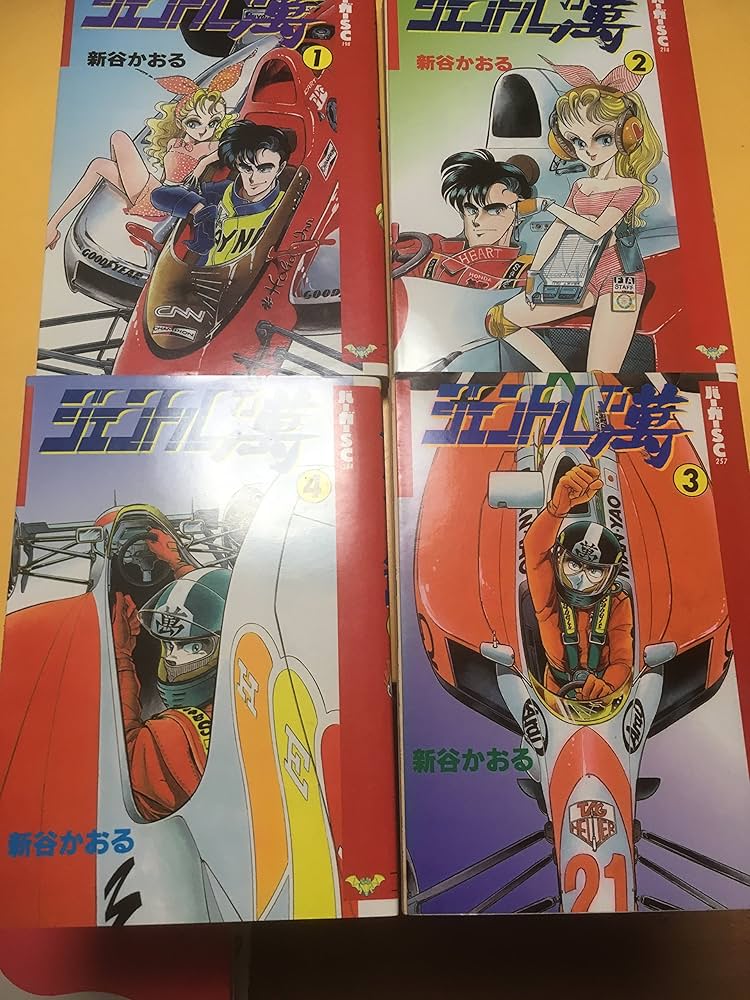 ジェントル萬 全巻 新谷かおる 初版本 ジェントル萬 【コミック