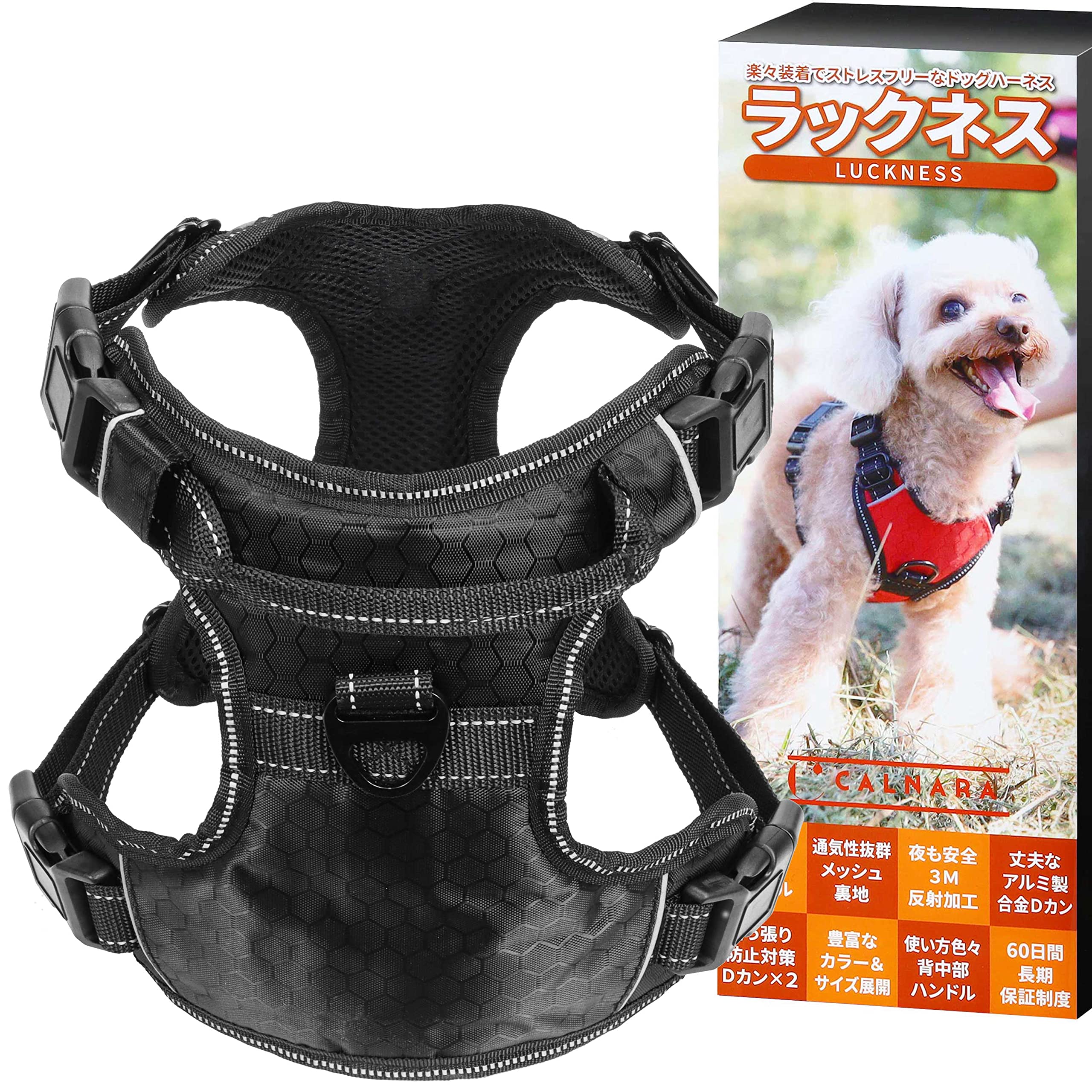 Amazon | ラックネス 犬 ハーネス 胴輪 負担が少ない 【獣医師監修