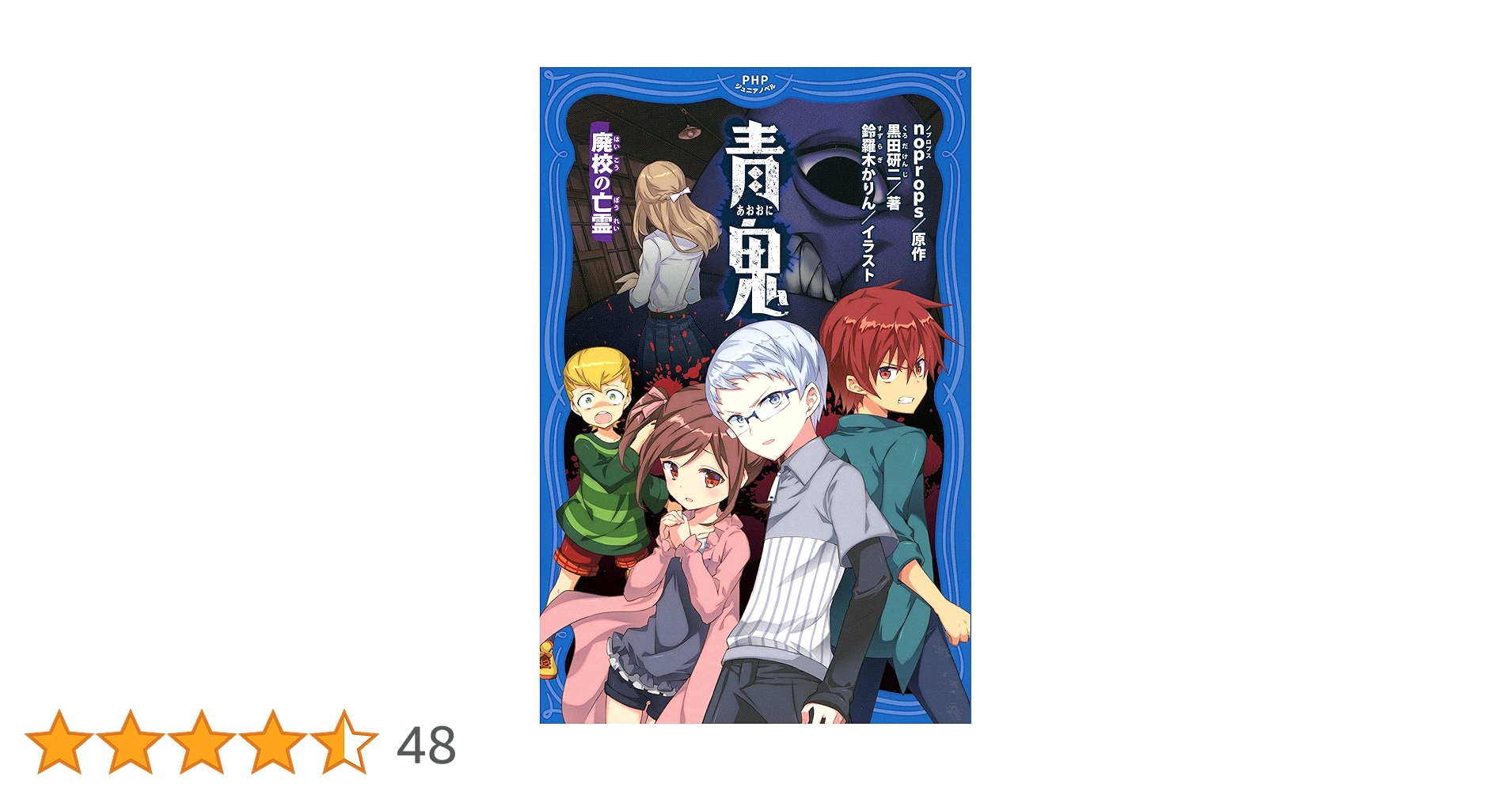 幻種交配 / 荒木海踏 / 沖積舎 / 序文:海野弘 解説:一色真理 幻種交配 / 荒木海踏 / 沖積舎 / 序文:海野弘 解説:一色真理