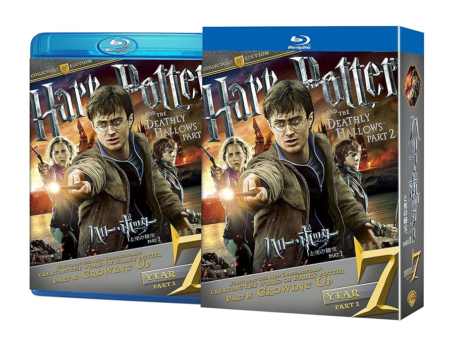 「ハリー・ポッターと死の秘宝　PART　2 Blu-ray」 Amazon.co.jp: ハリー・ポッターと死の秘宝 PART2 [Blu-ray