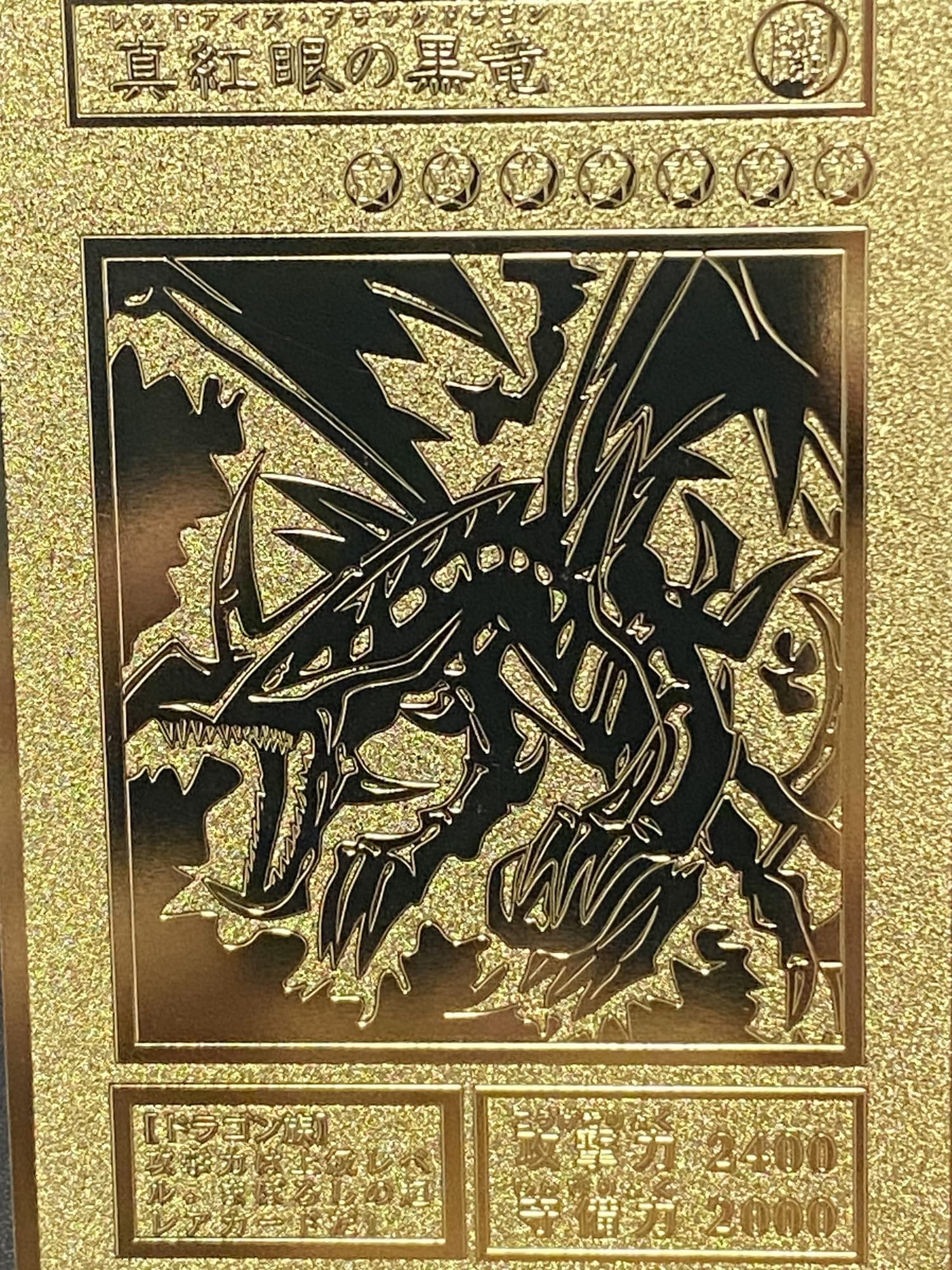 真紅眼の黒竜 レリーフ psa8 遊戯王 レッドアイズブラックドラゴン Amazon.co.jp: 遊戯王カード 英語版 RED-EYES B.DRAGON 真紅眼の