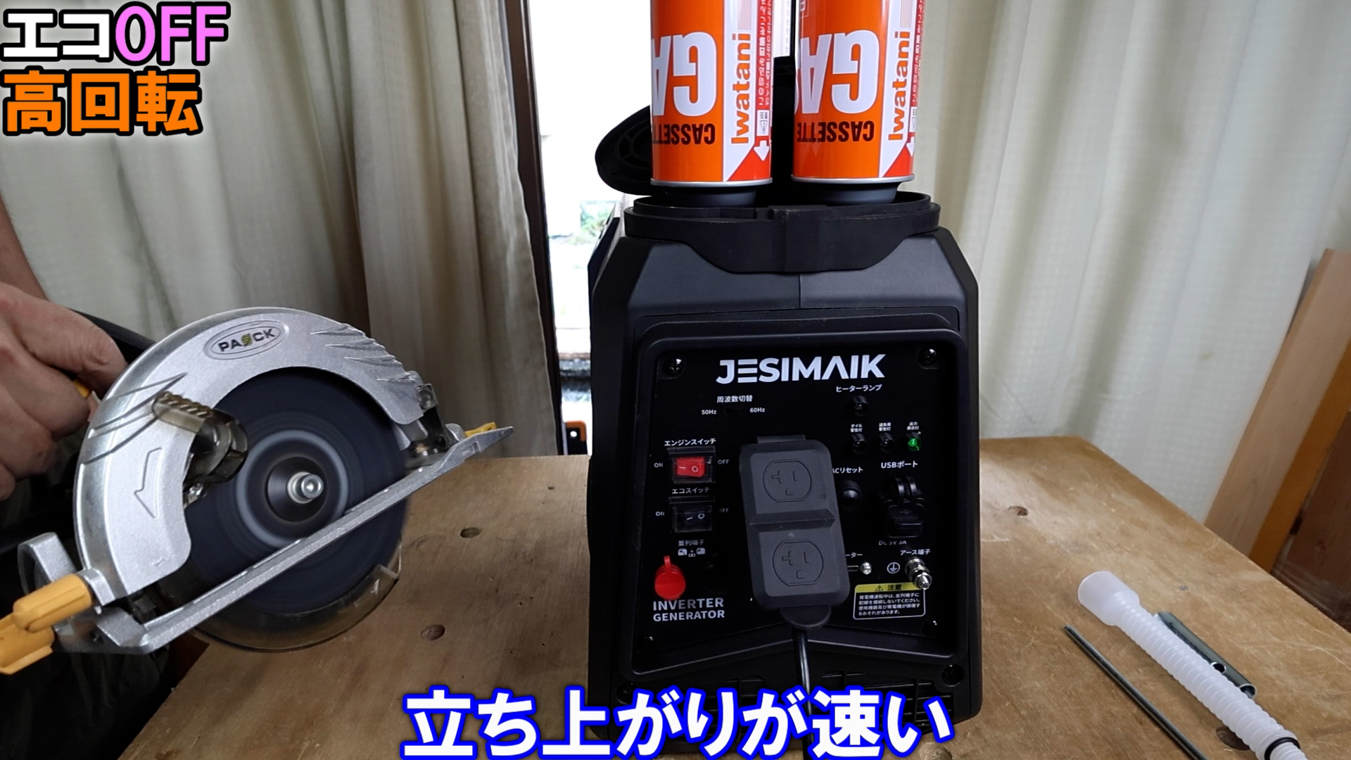 Amazon | JESIMAIK インバーター発電機 カセットガス 発電機 JM1200iK