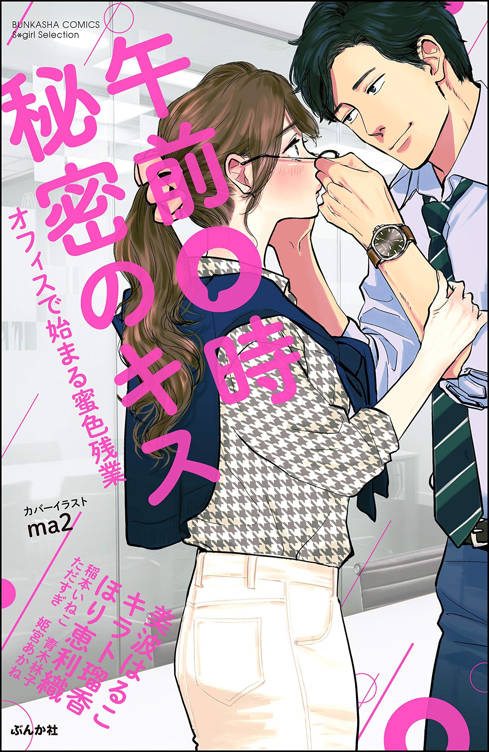 1冊追加❢美波はるこ(はるこ)先生の作品のまとめ売り Amazon.co.jp: 美波はるこ: 本、バイオグラフィー、最新アップデート