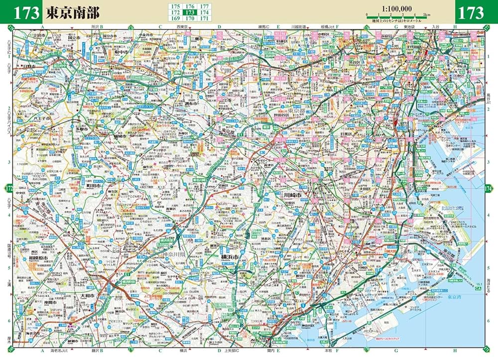 ２３区中１４冊セット明細地図 23区中14冊セット明細地図 23区中14冊セット明細地図