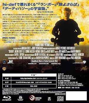ソルジャー [Blu-ray]: Amazon.de: DVD & Blu-ray