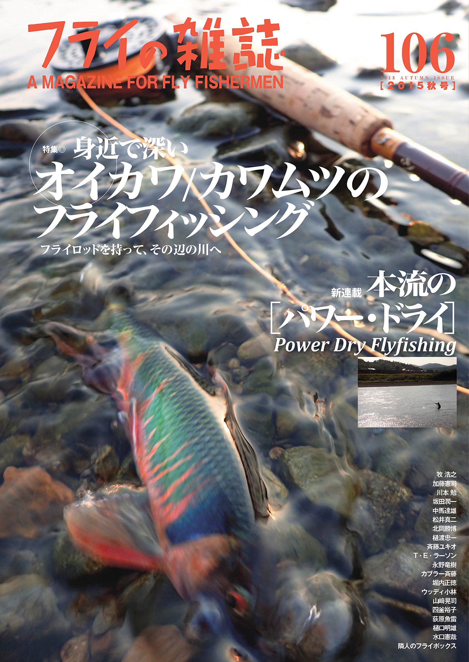 最終値下げ。FLY FISHER フライフィッシング雑誌セット 91aTIcD2LjL.jpg