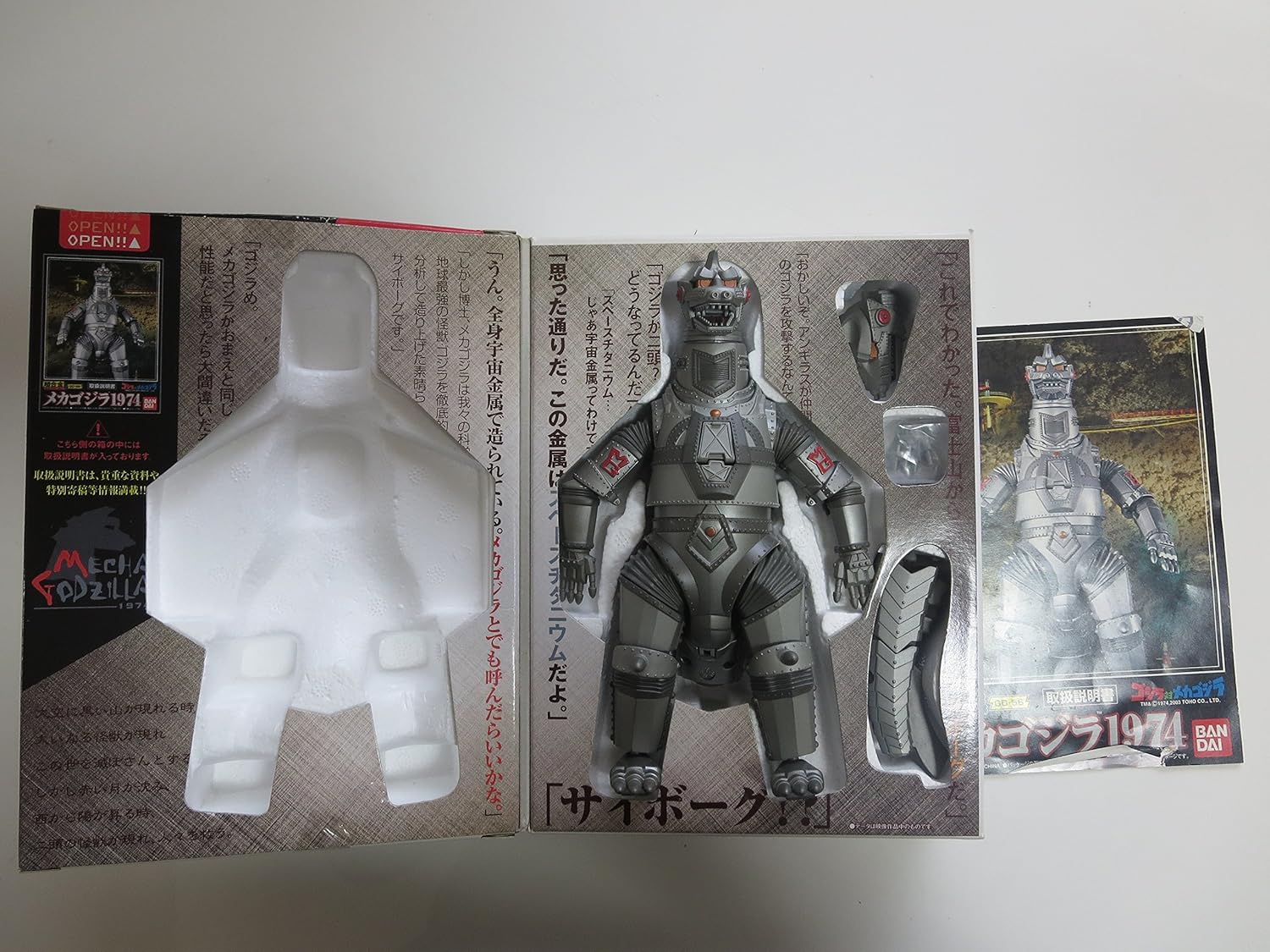 GD-56 超合金メカゴジラ1974
