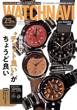 WATCH NAVI(ウォッチナビ)