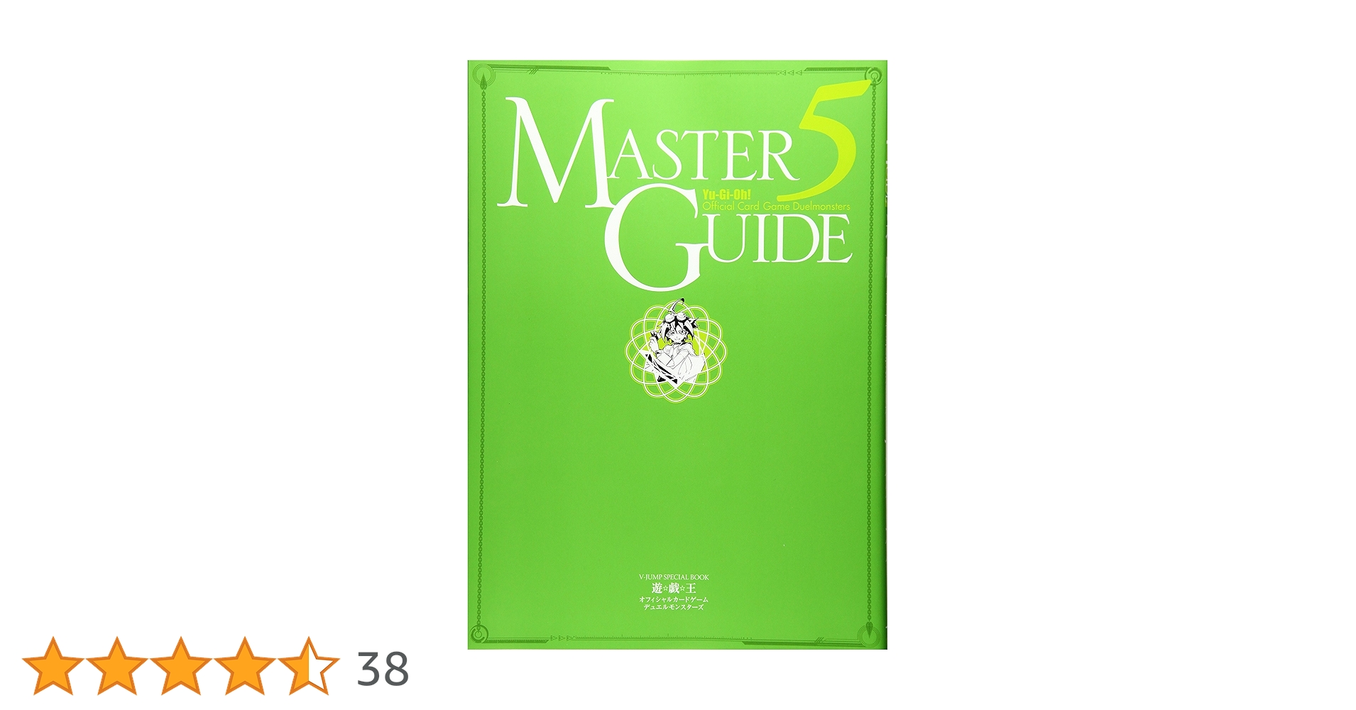 遊☆戯☆王 オフィシャルカードゲーム デュエルモンスターズ マスター 遊☆戯☆王 オフィシャルカードゲーム デュエルモンスターズ マスター