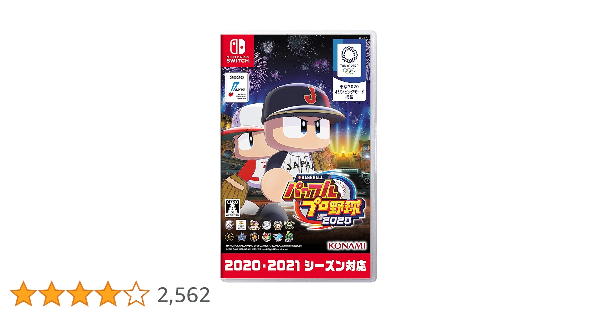 Amazon.co.jp: ＜SW版＞eBASEBALLパワフルプロ野球2020【早期