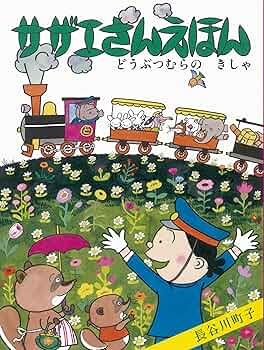 サザエさん　ゆうパック 6点セット サザエさん ゆうパック 6点セット - メルカリ