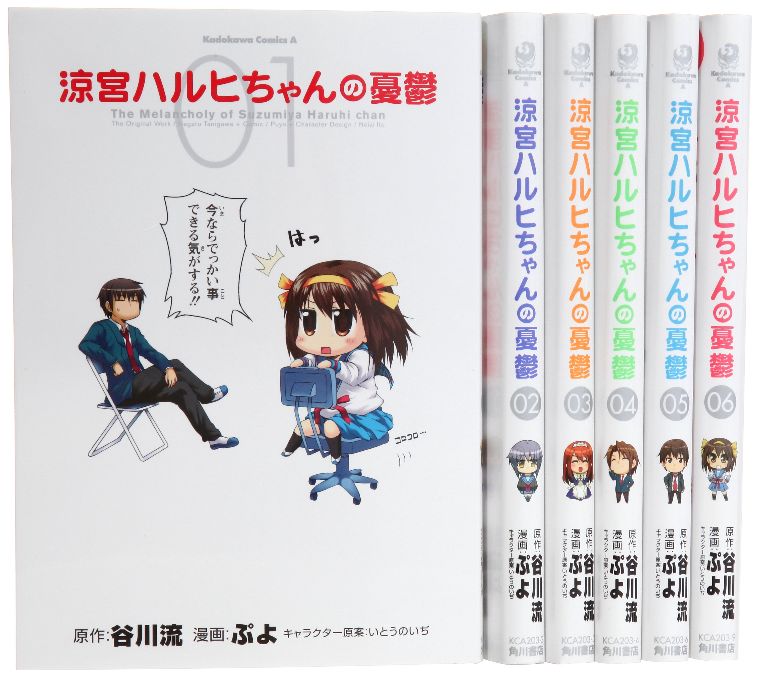 Amazon.co.jp: 涼宮ハルヒちゃんの憂鬱 コミック 1-6巻セット (角川