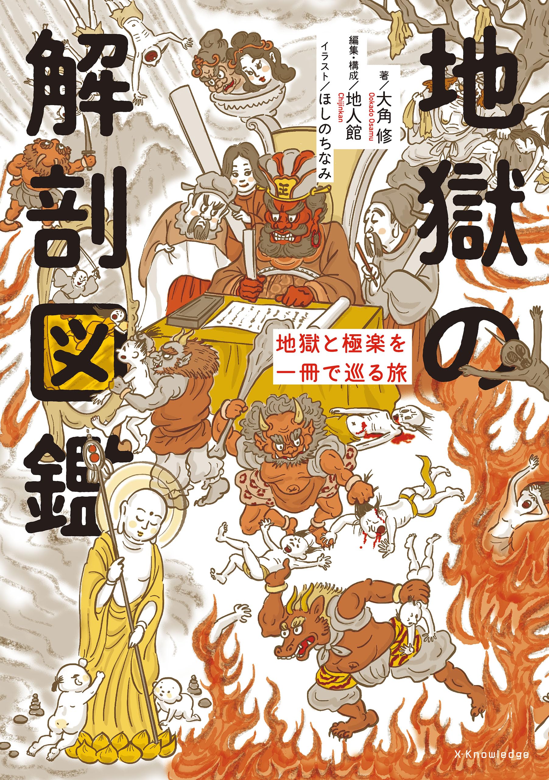 【中古】 ひとりで生きる道 「大愚」良寛の生涯に学ぶ/ＰＨＰ研究所/大角修 中古】 ひとりで生きる道 「大愚」良寛の生涯に学ぶ/PHP研究