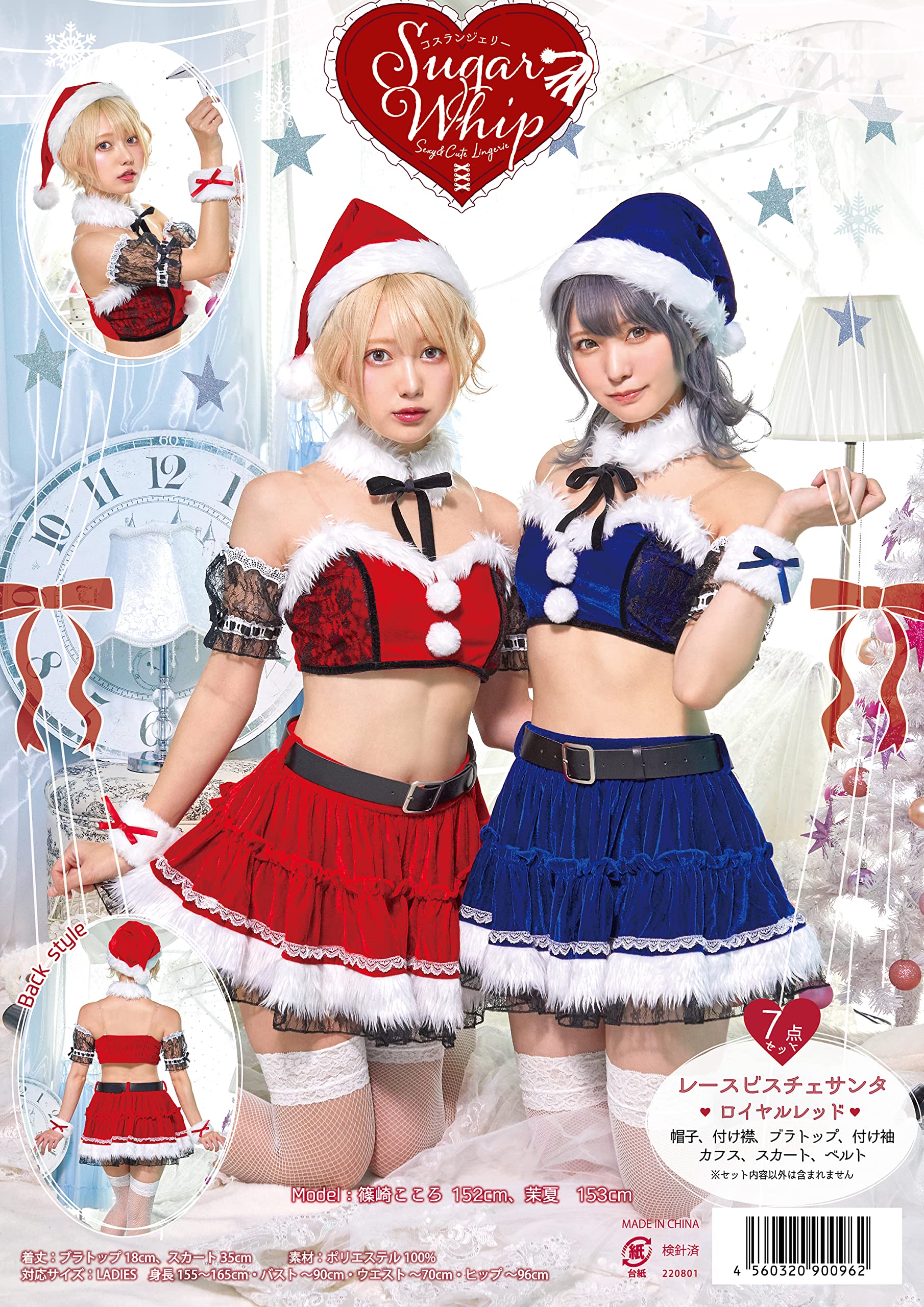 Amazon.co.jp: クリアストーン(Clearstone) SugarWhip コスプレ  