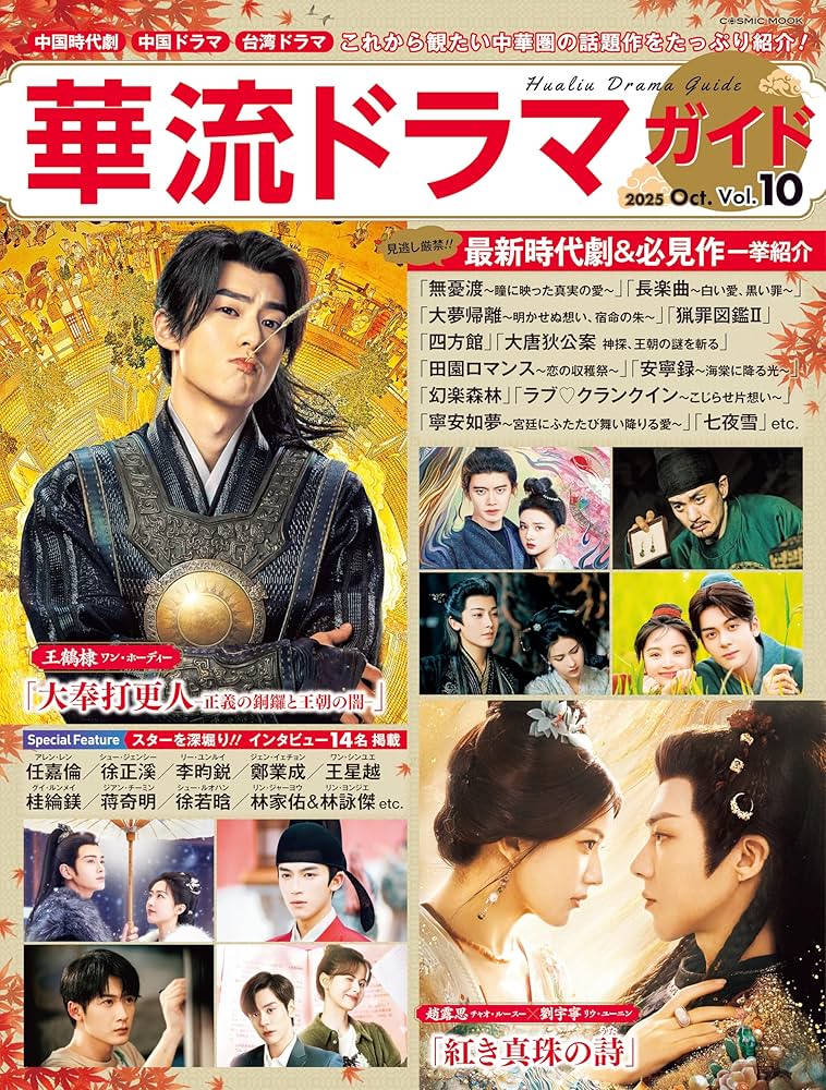 a*s様 大処分 アジア 台湾ドラマ・華流ドラマ・韓流ドラマDVDセット 大量ま a*s様 大処分 アジア 台湾ドラマ・華流ドラマ・韓流ドラマDVD