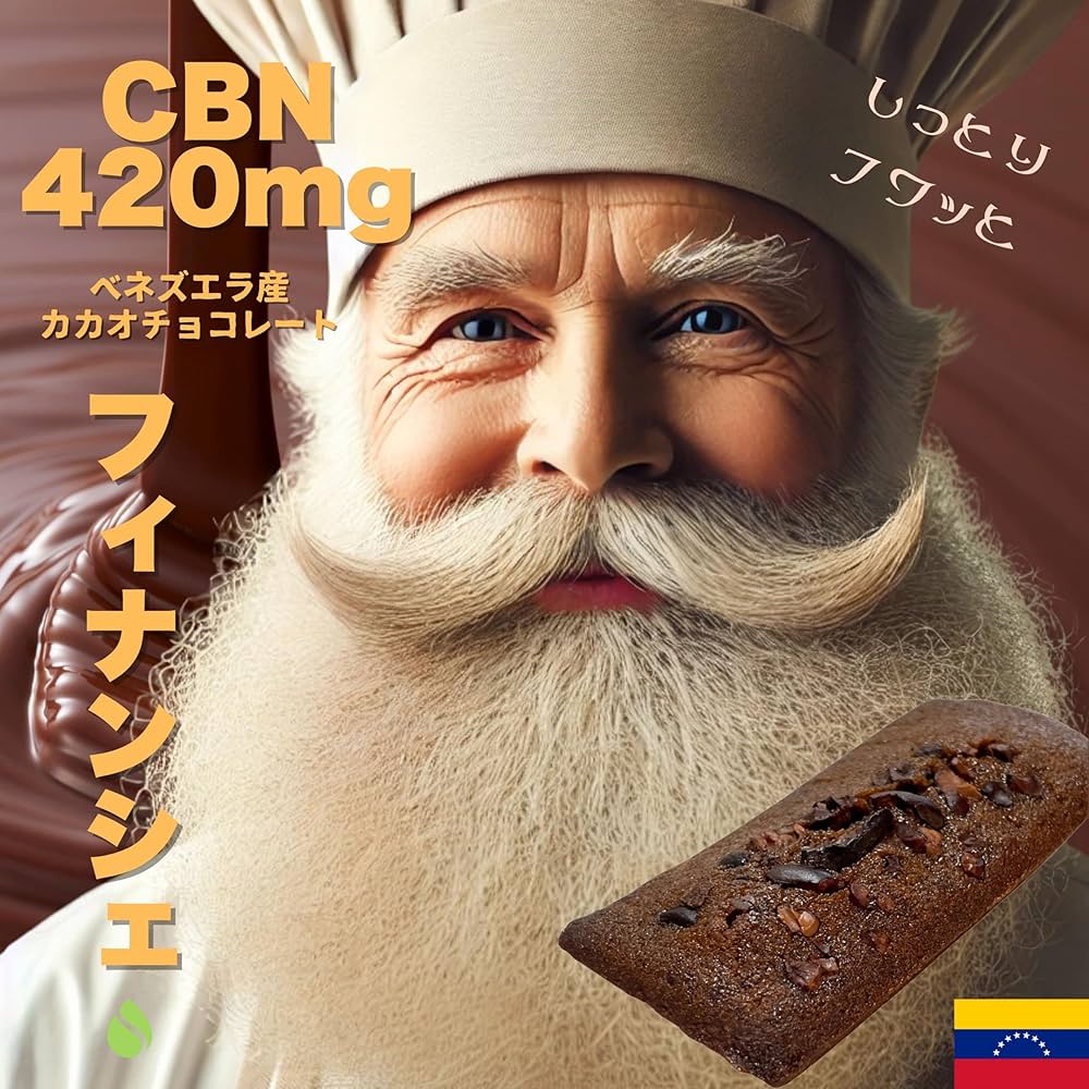 Amazon.co.jp: チョコフィナンシェ 【cacao Zoku パティシエ監修