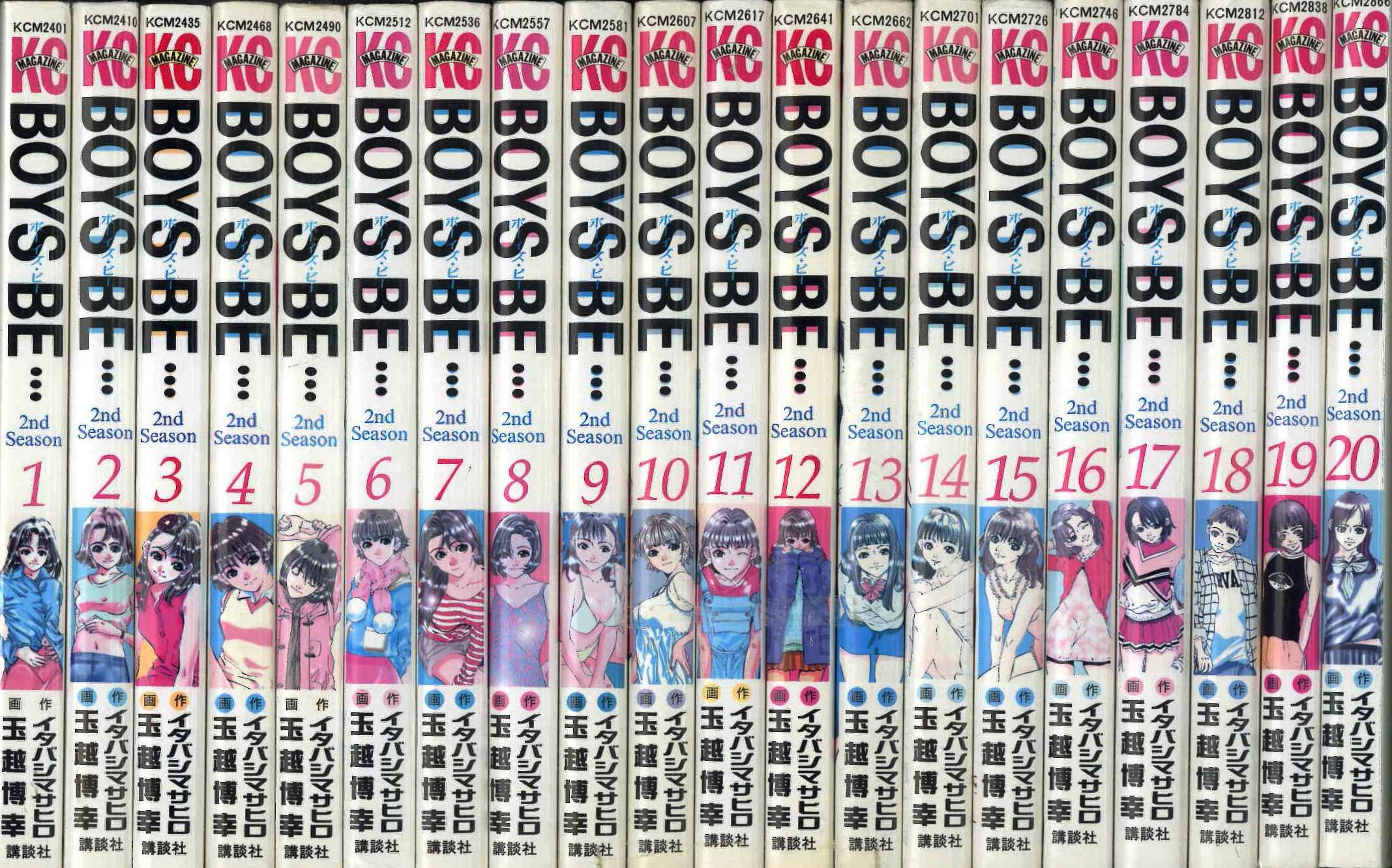 BOYS BE・・・2ND SEASON 全20巻完結(講談社コミックス―Shonen